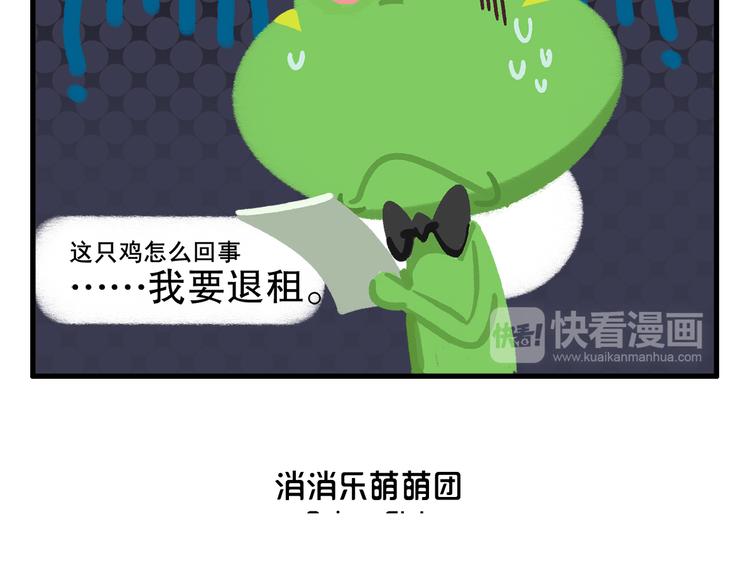 消消乐萌萌团番外03&04-第42话