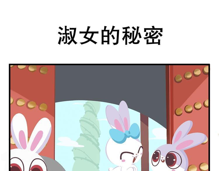 消消乐萌萌团番外08&mdash;10-第44话