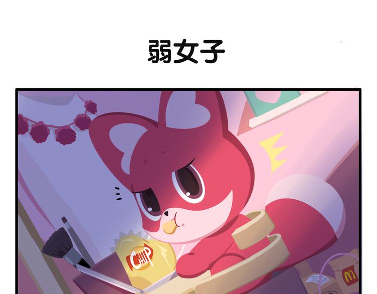 消消乐萌萌团番外14&mdash;16-第46话