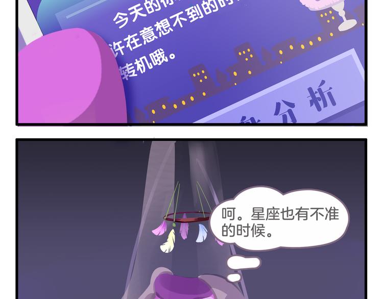 消消乐萌萌团番外14&mdash;16-第46话