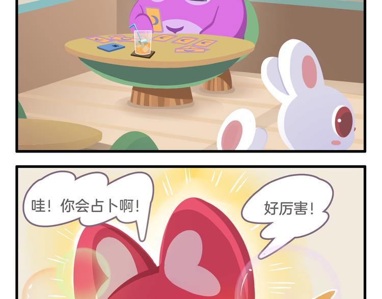 消消乐萌萌团番外14&mdash;16-第46话