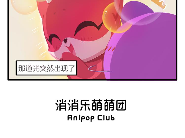 消消乐萌萌团番外14&mdash;16-第46话