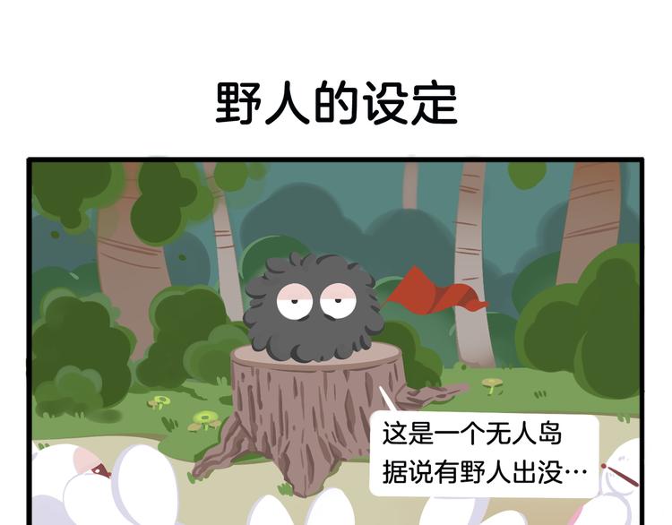 消消乐萌萌团番外20&mdash;22-第48话