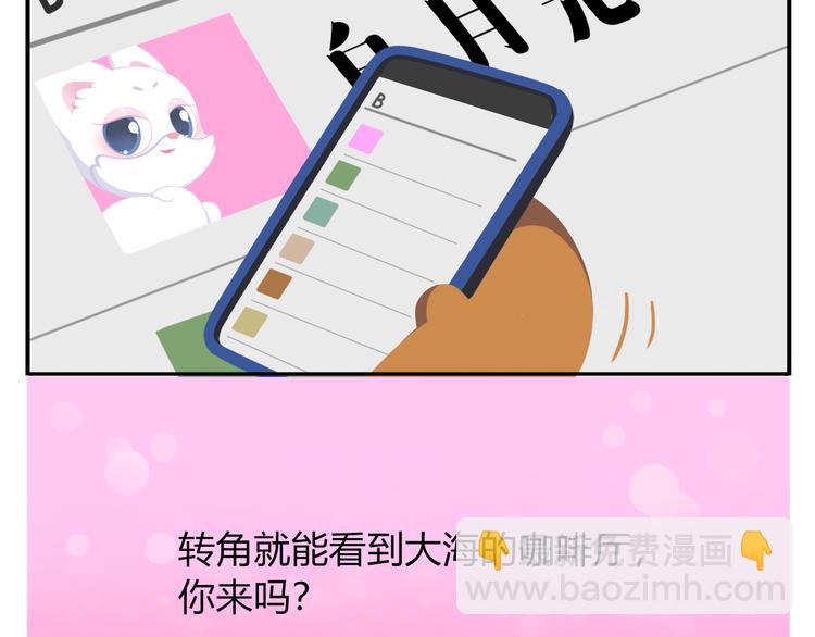 第40话 转角就能看到海的咖啡厅(1/2)-第50话