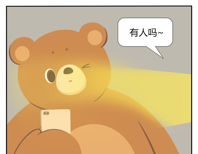 第40话 转角就能看到海的咖啡厅(1/2)-第50话