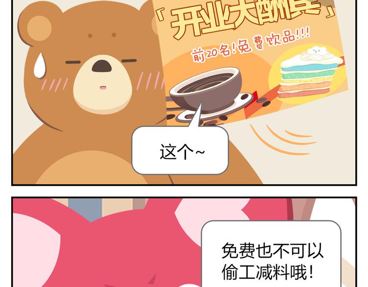 第40话 转角就能看到海的咖啡厅(1/2)-第50话