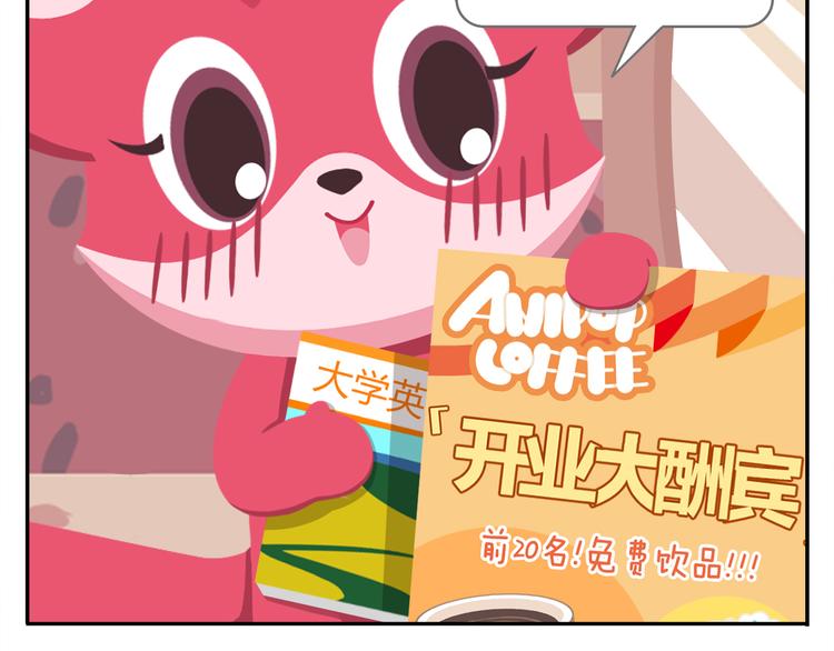 第40话 转角就能看到海的咖啡厅(1/2)-第50话