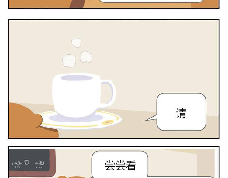 第40话 转角就能看到海的咖啡厅(1/2)-第50话