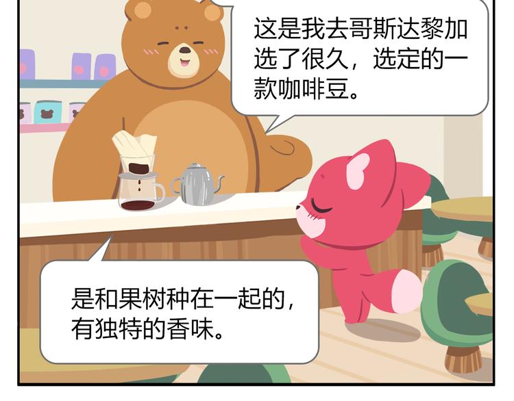 第40话 转角就能看到海的咖啡厅(1/2)-第50话