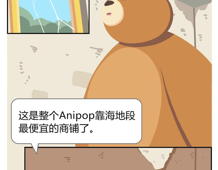 第40话 转角就能看到海的咖啡厅(1/2)-第50话