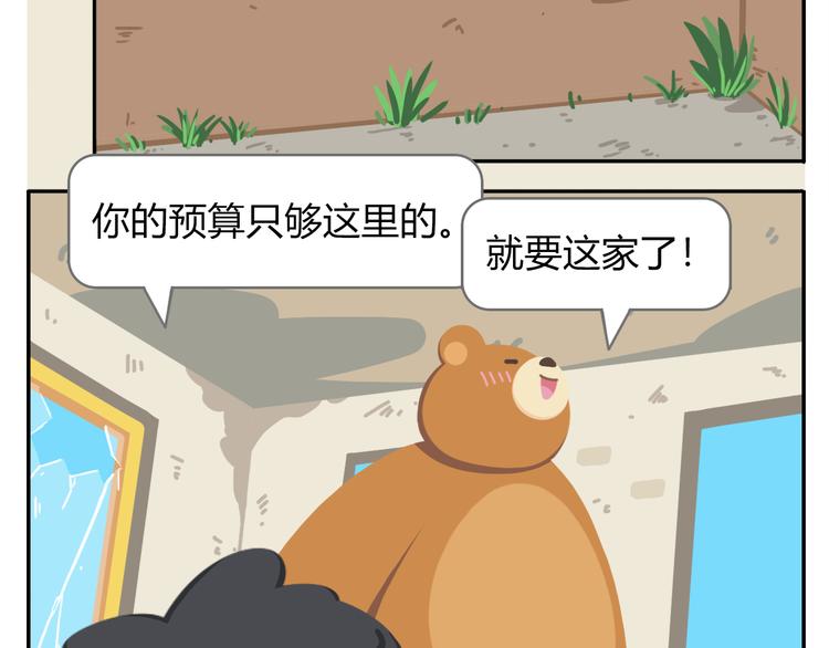 第40话 转角就能看到海的咖啡厅(1/2)-第50话