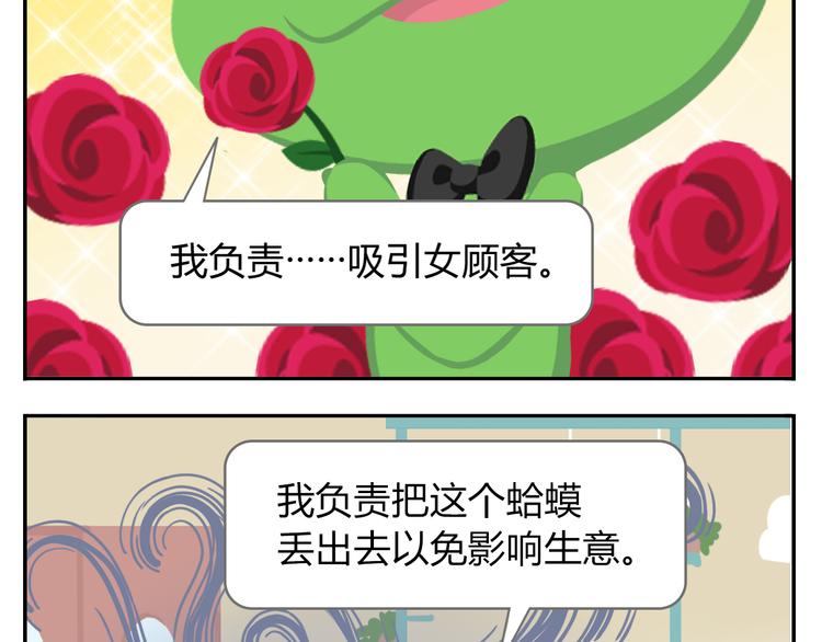 第42话 打破传统(1/2)-第52话