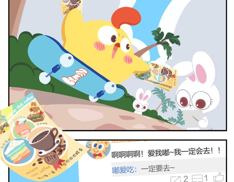 第42话 打破传统(1/2)-第52话