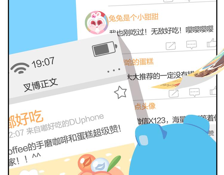 第42话 打破传统(1/2)-第52话