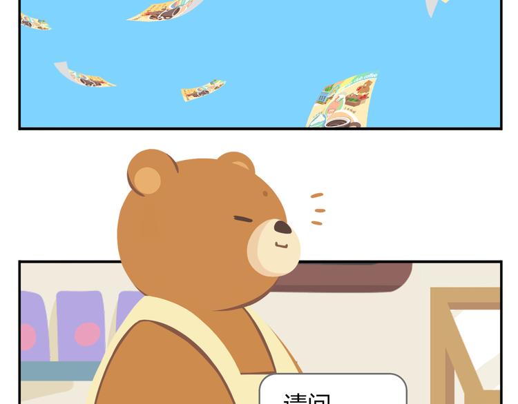 第42话 打破传统(1/2)-第52话