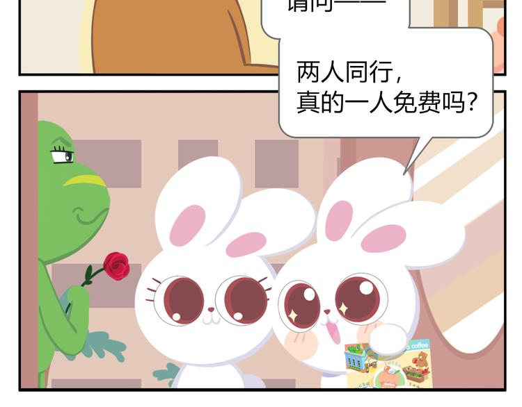 第42话 打破传统(1/2)-第52话