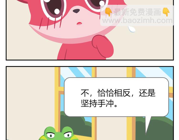 第42话 打破传统(1/2)-第52话