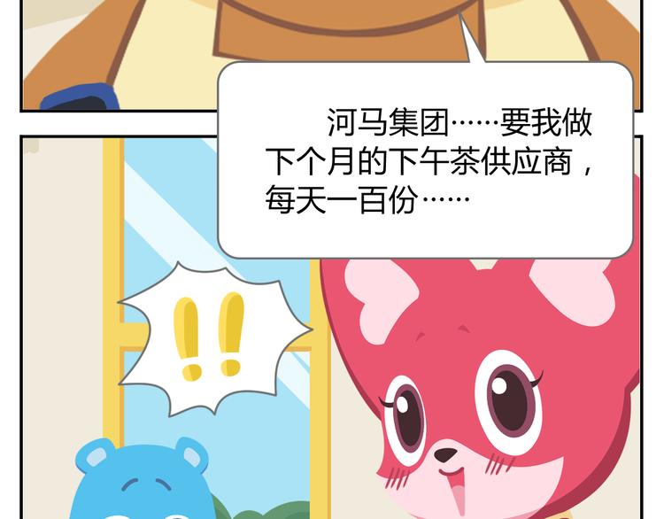 第42话 打破传统(1/2)-第52话