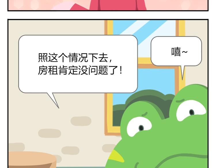 第42话 打破传统(1/2)-第52话