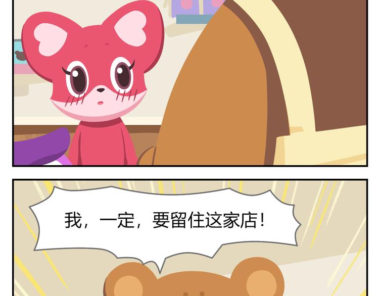 第42话 打破传统(1/2)-第52话