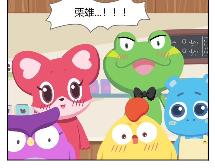 第42话 打破传统(1/2)-第52话