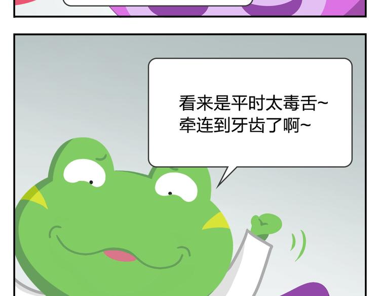 第44话 嘿嘿嘿~来呀~快活呀-第54话