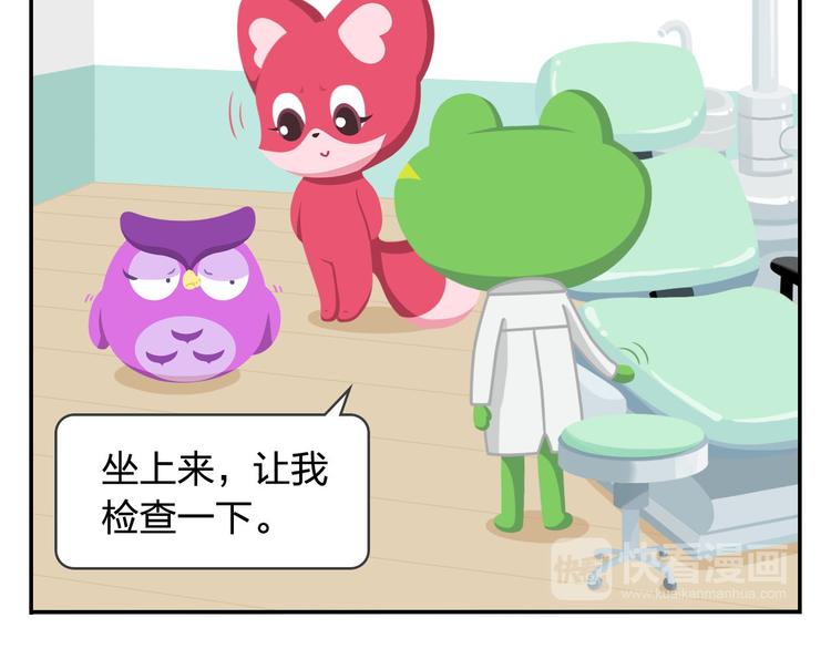 第44话 嘿嘿嘿~来呀~快活呀-第54话