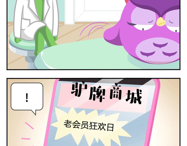 第44话 嘿嘿嘿~来呀~快活呀-第54话