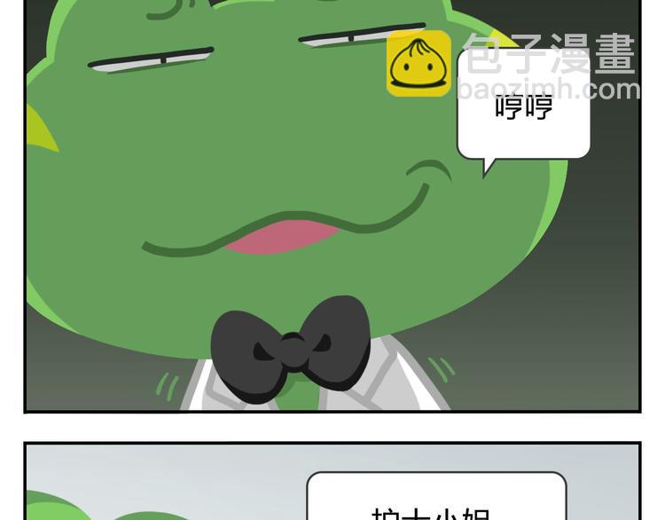 第44话 嘿嘿嘿~来呀~快活呀-第54话