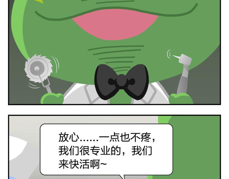 第44话 嘿嘿嘿~来呀~快活呀-第54话