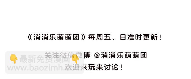 第44话 嘿嘿嘿~来呀~快活呀-第54话