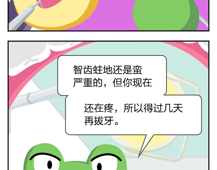 第46话 偷乐(1/2)-第56话