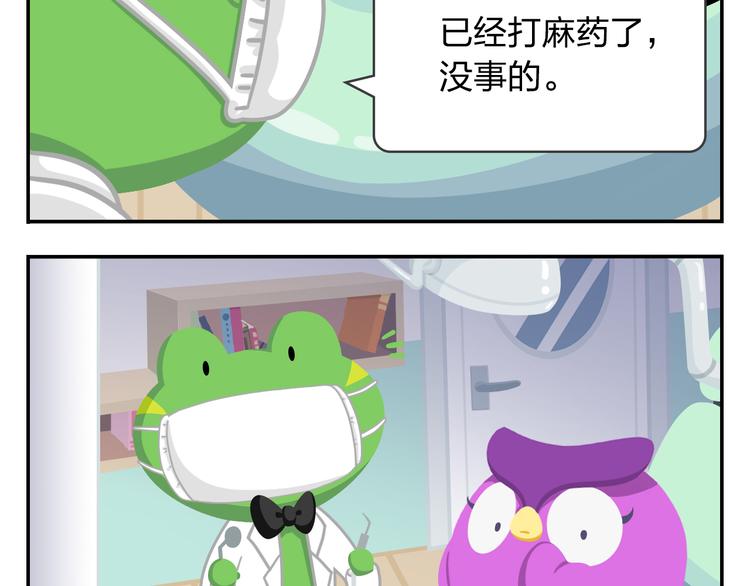 第46话 偷乐(1/2)-第56话