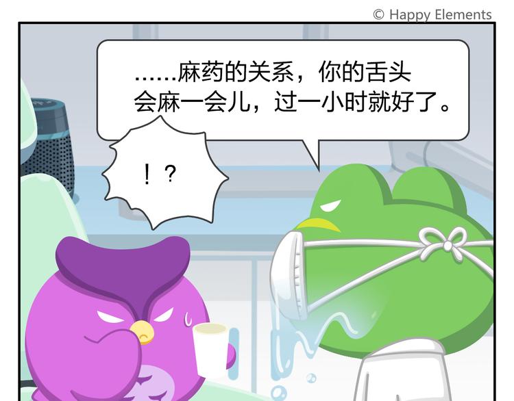 第46话 偷乐(1/2)-第56话