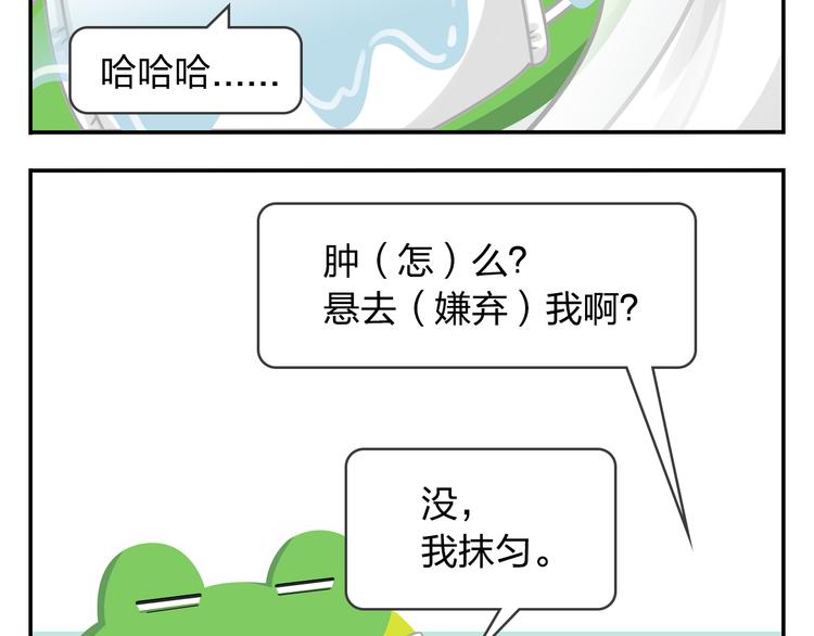 第46话 偷乐(1/2)-第56话