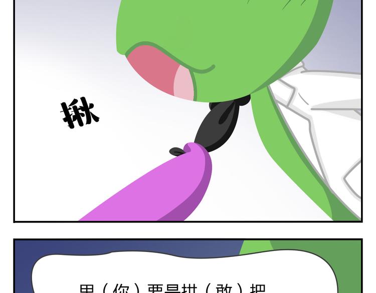 第46话 偷乐(1/2)-第56话