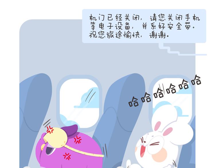 消消乐萌萌团&mdash;春节特别篇-第58话