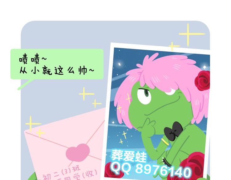 消消乐萌萌团&mdash;春节特别篇-第58话