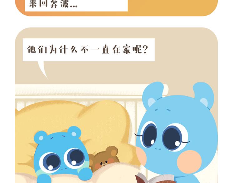 消消乐萌萌团&mdash;春节特别篇-第58话