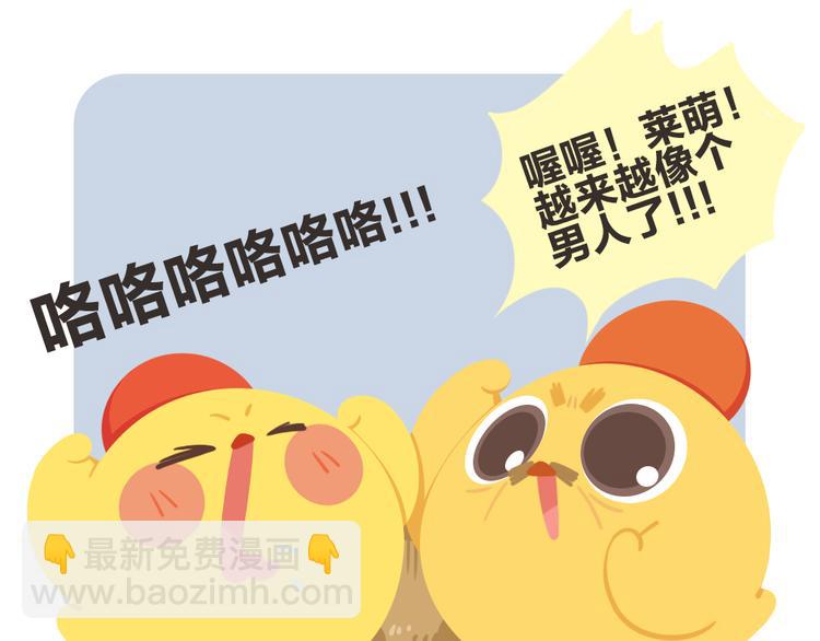 消消乐萌萌团&mdash;春节特别篇-第58话