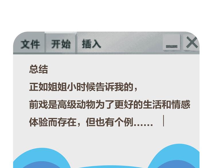 消消乐萌萌团&mdash;春节特别篇-第58话