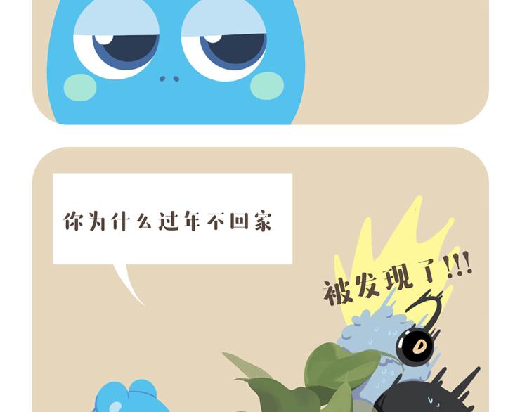 消消乐萌萌团&mdash;春节特别篇-第58话