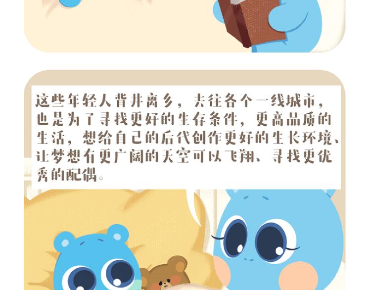 消消乐萌萌团&mdash;春节特别篇-第58话