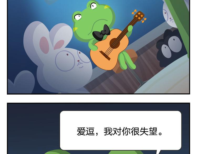 第51话 成为你自己期待的样子(1/2)-第62话