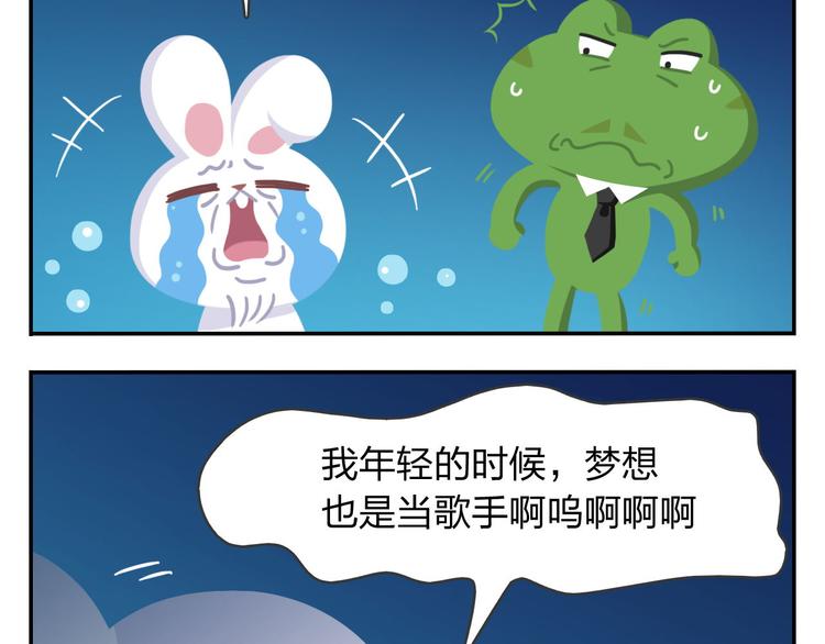 第51话 成为你自己期待的样子(1/2)-第62话