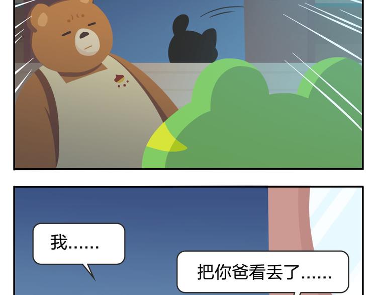 第51话 成为你自己期待的样子(1/2)-第62话