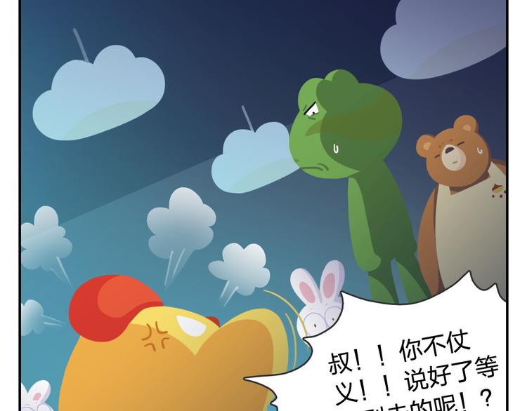 第51话 成为你自己期待的样子(1/2)-第62话