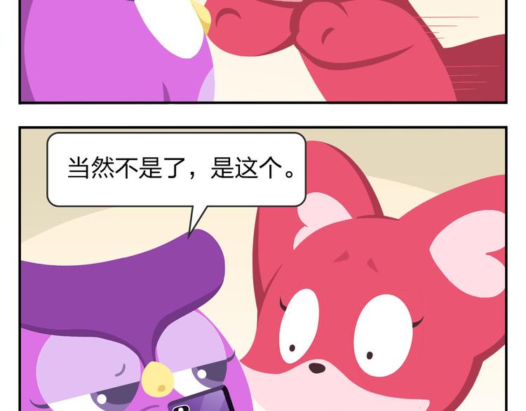 第53话 一起去看流星雨-第64话