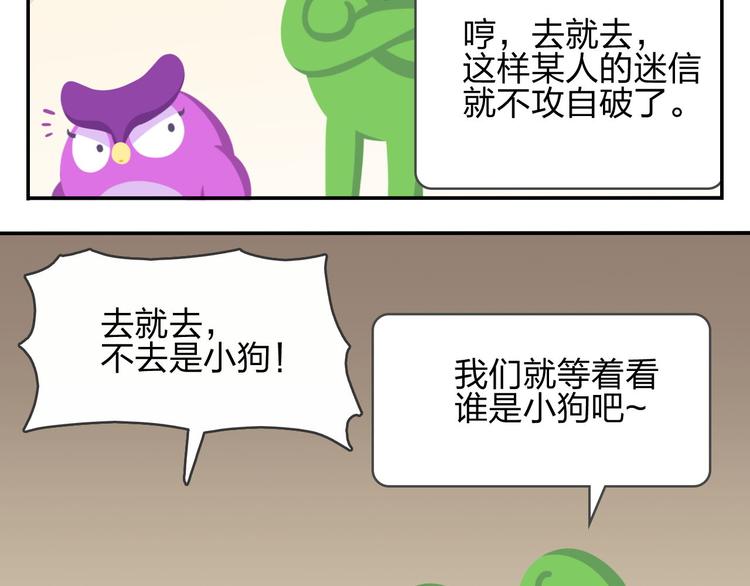 第53话 一起去看流星雨-第64话