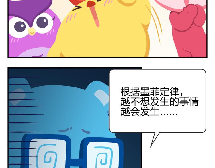 第53话 一起去看流星雨-第64话